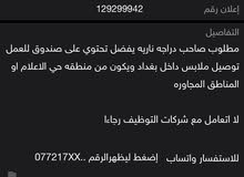 مطلوب صاحب دراجه ناريه مطلوب صاحب دراجه ناريه