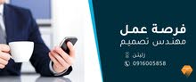 مهندس _ قسم التصميم الهندسي مهندس _ قسم التصميم الهندسي