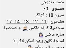 حساب ببجي حساب ببجي