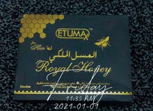 عسل ماليزي عسل ماليزي