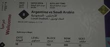تذكرتين مباراة السعودية والأرجنتين الفئة الثانية
