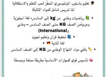 معلمة خصوصي