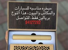 مبخره عود مبخره عود