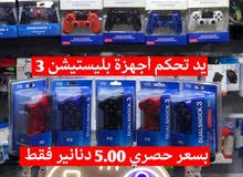 يدات تحكم اجهزة بليستيشن واكس بوكس وكمبيوتر