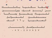 شقق سكنية للإيجار بحي المثناة شقق سكنية للإيجار بحي المثناة
