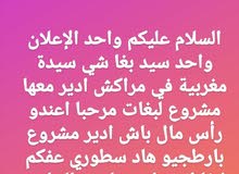 عرض عمل مستعجل عرض عمل مستعجل