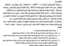 15عام خبرة فنى وتنفيذى لمشاريع الجهد المتوسط والمنخفض 13.8-36 kv 15عام خبرة فنى وتنفيذى لمشاريع الجهد المتوسط والمنخفض 13.8-36 kv