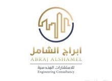 شركة أبراج الشامل للاستشارات هندسية  رخص البناء السكنية والتجارية والصناعية جميع اعمال المساحة