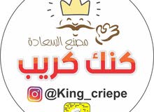 مصنع السعاده مصنع السعاده