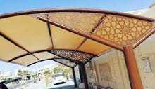 مظلات السيارات والحدائق والمسابح مظلات السيارات والحدائق والمسابح