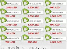 ارقام واصل ارقام واصل