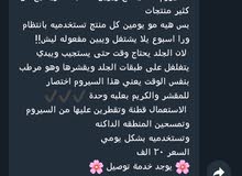 مبيض أماكن حساسه مبيض أماكن حساسه