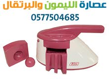 عصارة الليمون والبرتقال اليدوية الرائعة 85 ريال عصارة الليمون والبرتقال اليدوية الرائعة 85 ريال