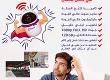 كاميرا لاسلكية (تتبع حركة) كاميرا لاسلكية (تتبع حركة)