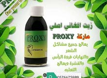 احذرو من الزيوت المقلده قد تسبب لك مشاكل احذرو من الزيوت المقلده قد تسبب لك مشاكل
