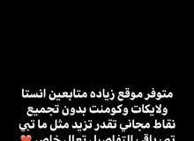 متوفر موقع زيارة متابعين انستا تعال خاص اعطيك باقي التفاصيل متوفر موقع زيارة متابعين انستا تعال خاص اعطيك باقي التفاصيل