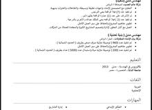 مهندس مدنى مهندس مدنى