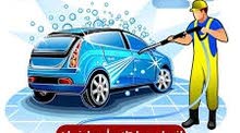 متوفر مغسلة سيارات للإيجار متوفر مغسلة سيارات للإيجار