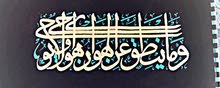 خطاط دورات تحسين خط بالقلم العادي خطاط دورات تحسين خط بالقلم العادي