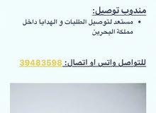 توصيل مشاوير توصيل مشاوير