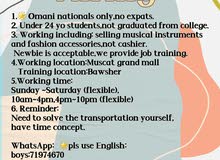 Hire Omani part time sales employees!