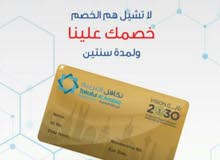 تخفيضات على جميع الأمور العلاجية والتجميلة بدل السنه سنتين تخفيضات على جميع الأمور العلاجية والتجميلة بدل السنه سنتين