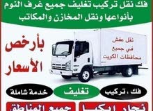 هاف لوري نقل عفش هاف لوري نقل عفش