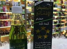 زيت الحشيش الافغاني الاصلي زيت الحشيش الافغاني الاصلي
