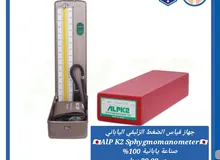 جهاز قياس الضغط الزئبقي الياباني Alpk2 - Opensooq