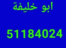 شقه للإيجار في ابو حليفه للعائلات فقط قطعه 2 شقه للإيجار في ابو حليفه للعائلات فقط قطعه 2