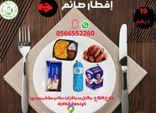 عروض إفطار صائم - عروض شهرية عروض إفطار صائم - عروض شهرية