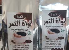 قهوة نواة التمر لعلاج ضغط الدم والسكر التراكمي وتفتيت الحصى فى الكلي قهوة نواة التمر لعلاج ضغط الدم والسكر التراكمي وتفتيت الحصى فى الكلي