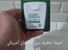 خيوط تنظيف الأسنان أجنبي نخب أول