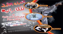 نادي الشرارة للكاراتية الشوتوكان والجمباز واللياقة البدنية نادي الشرارة للكاراتية الشوتوكان والجمباز واللياقة البدنية