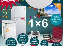 عروض تخفيضات عروض تخفيضات