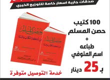 طباعه المصاحف والكتيبات حصن المسلم صور من القران الكريم ادعيه للميت مصحف اجزاء قران تعزيه اختام