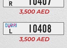 لوحات دبي مميزة لوحات دبي مميزة