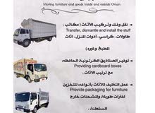 نقل عفش و نقل بضائع باداره عمانيه داخل السلطنة والامارات سياره 4طن 7طن10 طن ‏تريلا شاحنة كبير
