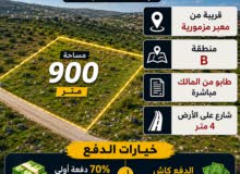 Mixed Use Land for Sale in Bethlehem Jannata