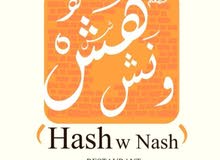 مطعم هش ونش للأكلات العربيه مطعم هش ونش للأكلات العربيه