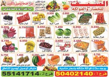 السيف جروب للخضار والفواكه ترحب بكم وتتشرف بخدمتكم السيف جروب للخضار والفواكه ترحب بكم وتتشرف بخدمتكم