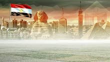التوصيه المصرية