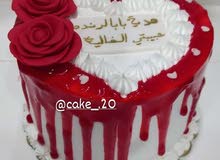 كيك مشمشه للمناسبات بس عليك تحجز توصلك للبيت كيك مشمشه للمناسبات بس عليك تحجز توصلك للبيت