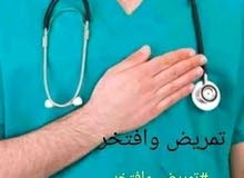 ممرض ابحت عن عمل ممرض ابحت عن عمل