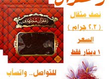 زعفران درجة اولى زعفران درجة اولى