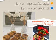 كوكيز وكب كوكيز طعم ولا اروع كوكيز وكب كوكيز طعم ولا اروع