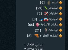 حساب ببجي روعه ببجي الكوريه حساب ببجي روعه ببجي الكوريه