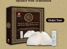 Sundus LED Quran Speaker with Translation Sundus LED Quran Speaker with Translation