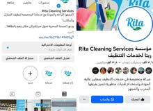 خدمات تنظيف /Cleaning Services/ توريد أيدي عامله /جليسات أطفال /تنظيف واجهات الزجاج والقارمات
