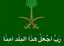 ابحث عن شغل حارس في عماره أو فله أو قصر ابحث عن شغل حارس في عماره أو فله أو قصر